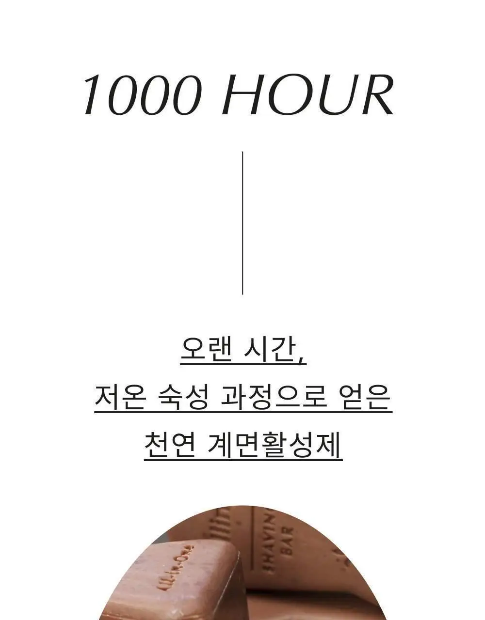 [면도/제모] 델링그 올인원 쉐이빙바 100g 3종, 택1 상세페이지 26